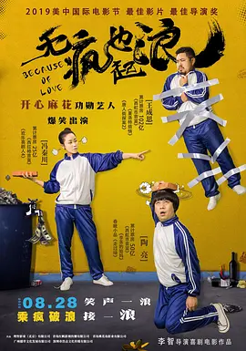 青春岁月
