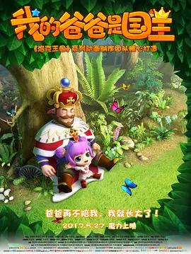 星梦奇缘明星合成
