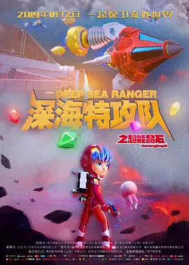 采购部的秘密