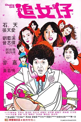 层叠声