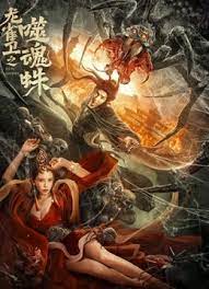 人间中途