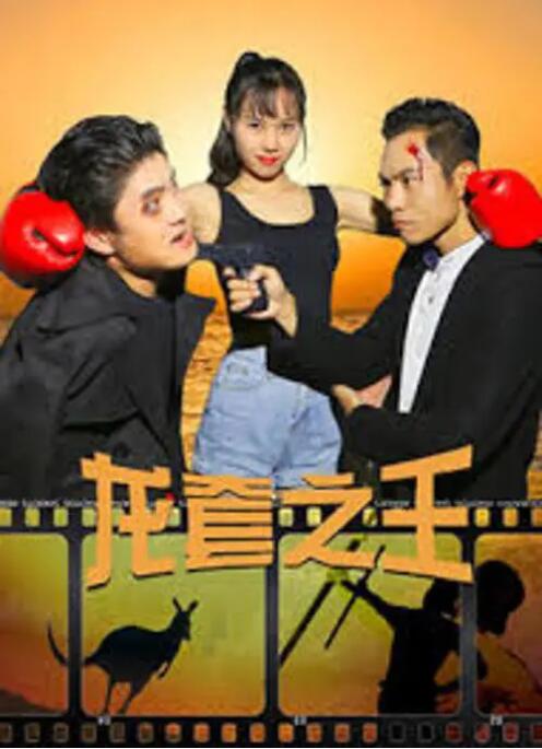 偷窥男