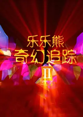 清漪的堕落h嗯啊好深啊视频
