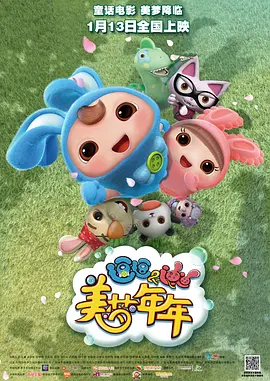 美味的三姐妹