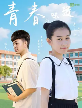 美味姐妹