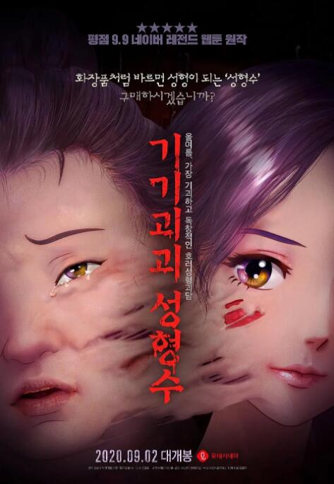 秋霞韩国秋霞韩国伦埋片2018