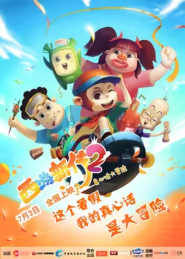 真吊操