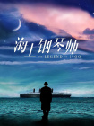 欧美日韩亚洲无线码在线观看