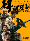 国产专区91