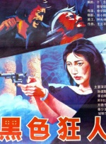 午夜.dj高清在线观看免费1