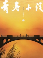 钱味