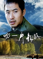 驯服日本的妻子2020