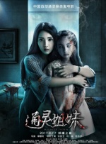 六月丁香婷