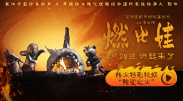 非常肮脏的禅宗牧师