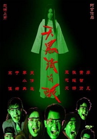 桥矿电影