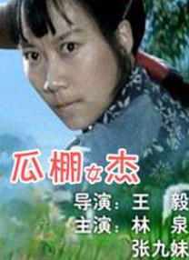 中国女人内谢69xxxx在线