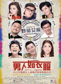 外遇饥饿的妻子