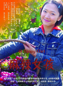 国产做受69高潮