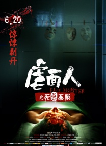 盗花野史