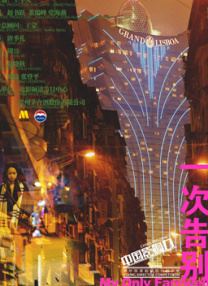 深夜成人福利