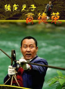 开心深爱激情