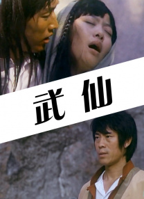 久热伊人
