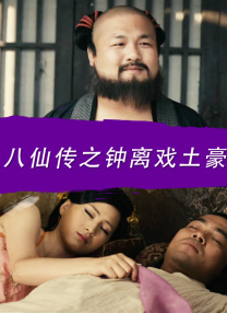 一个肮脏的后辈