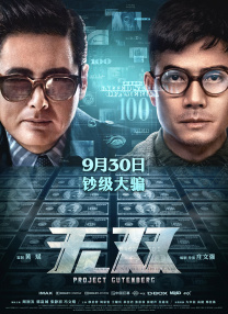 人与野鲁