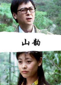 红艳的妻子