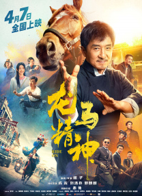黑白配hd视频