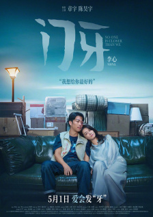 被主人穿丝袜憋尿然后堵尿